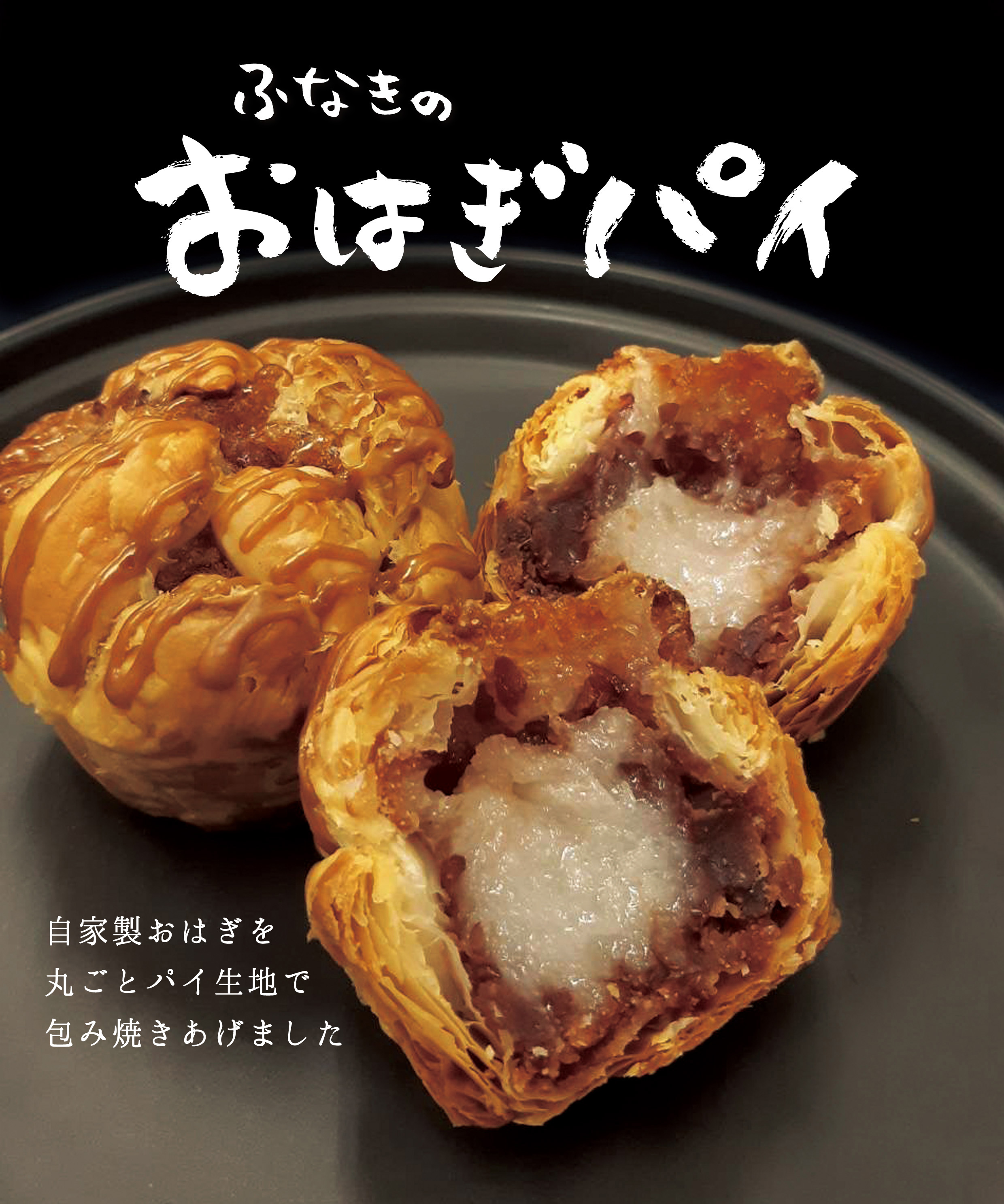 サクっ、もちっ、の食感がたまらん~ サクっ、もちっ、の食感がたまらん~